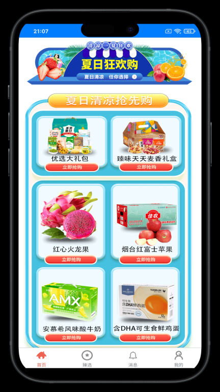 沅和臻选(3)
