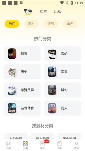 饭团追书2026截图4