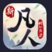新凡人修仙传2