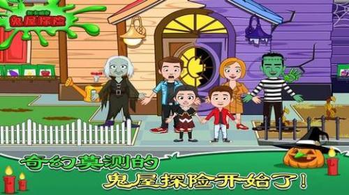 托卡城市小屋探险