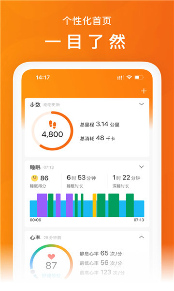 小米运动(1)