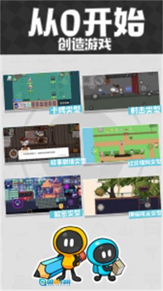 创游世界最新版图4