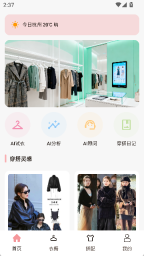 妙穿搭(2)