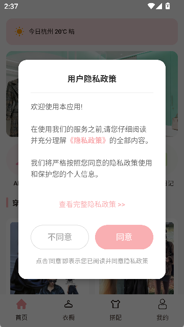 妙穿搭(1)