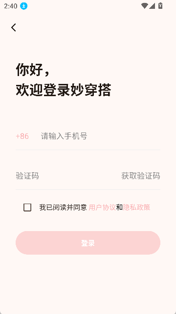 妙穿搭(3)