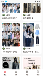 妙穿搭(5)