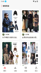妙穿搭(4)