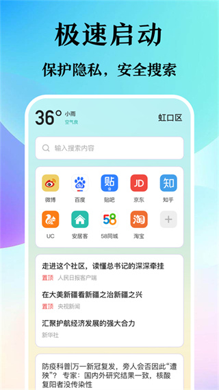 迷你浏览器(1)