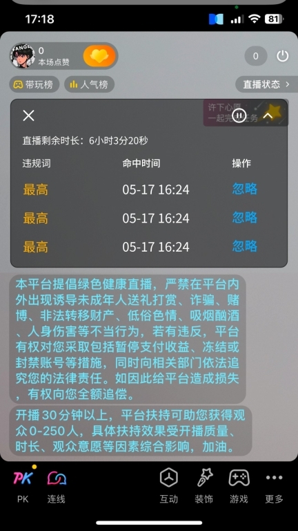 涤涤卫直播卫士图4