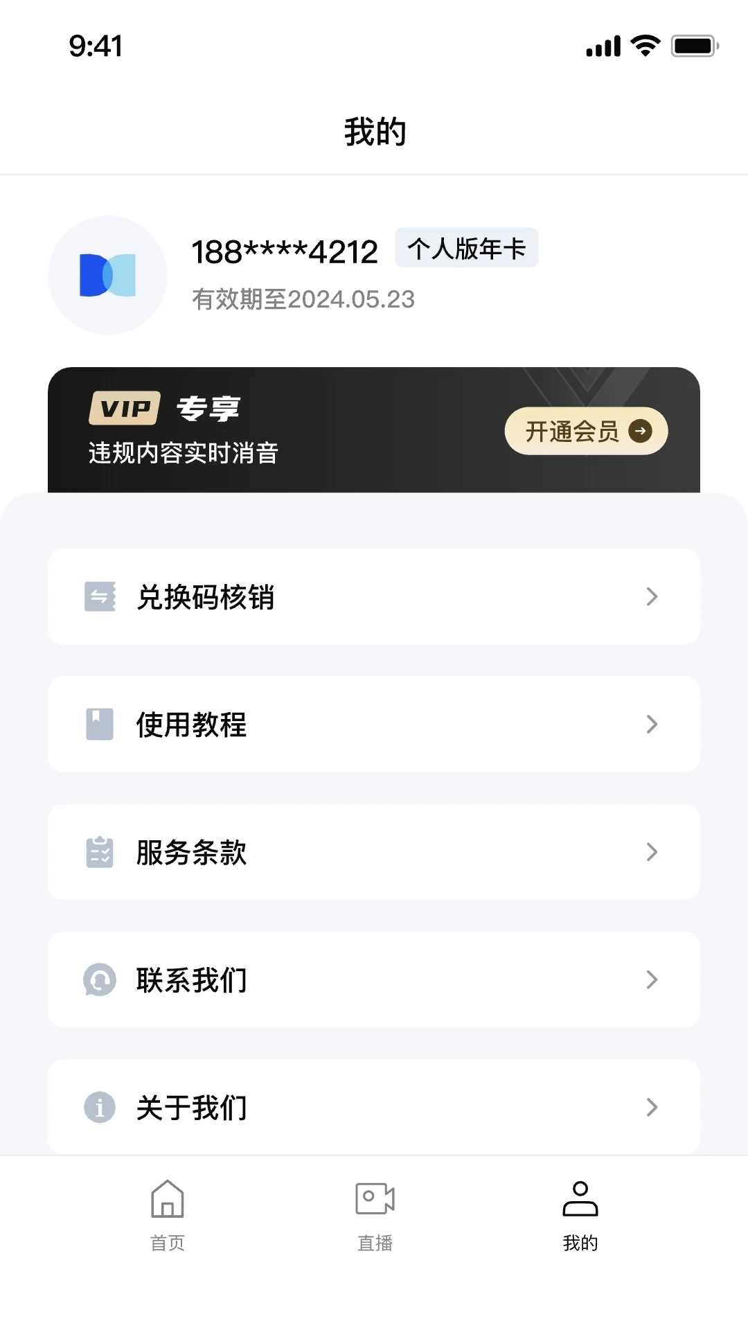 涤涤卫直播卫士图3