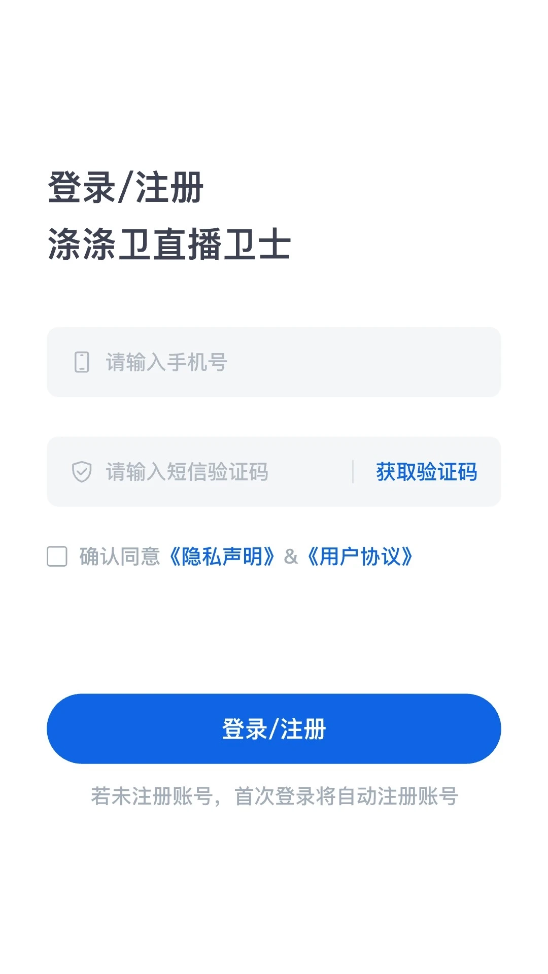 涤涤卫直播卫士图5