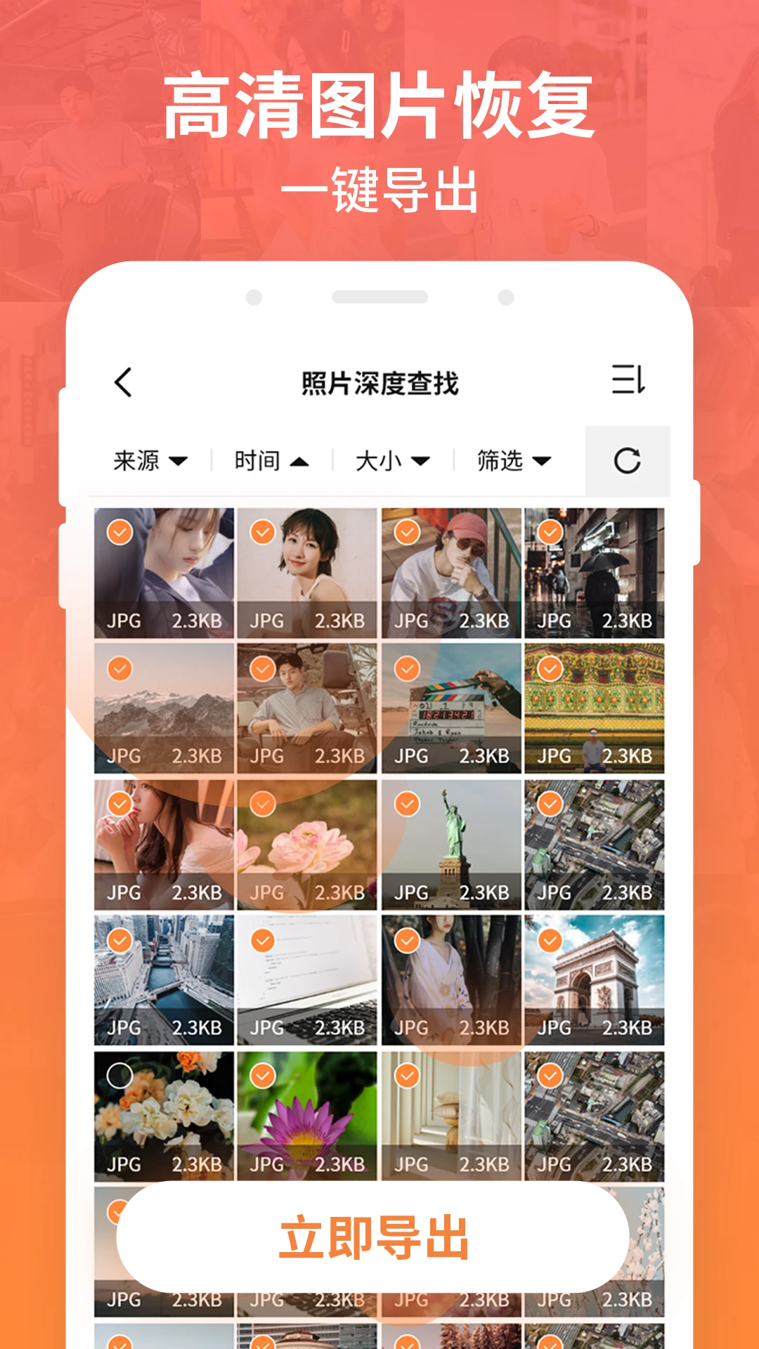 强力数据恢复(4)