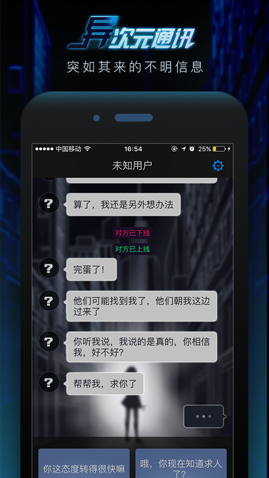 异次元通讯(2)