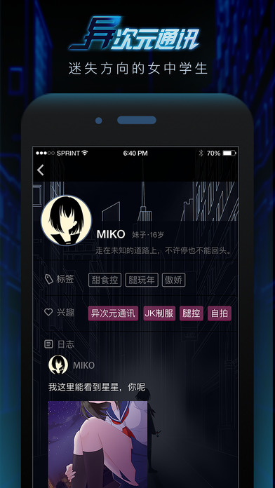 异次元通讯(1)