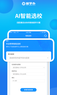留学办(2)