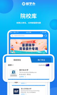 留学办(1)