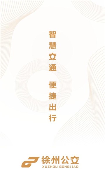 徐州公交(3)