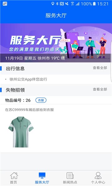 徐州公交(1)