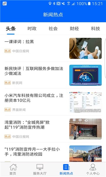 徐州公交(2)