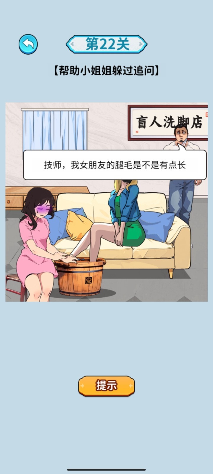 脑汁转一转图1