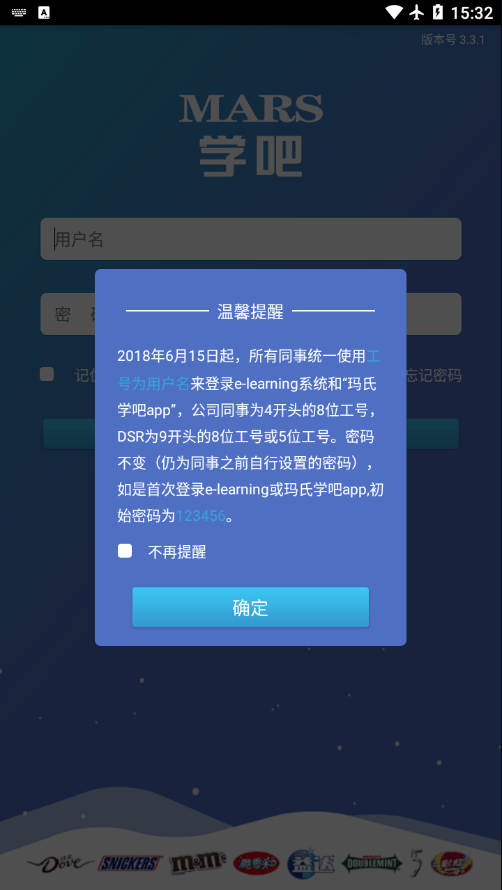 玛氏学吧手机版图4