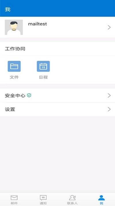 中科院邮箱(2)