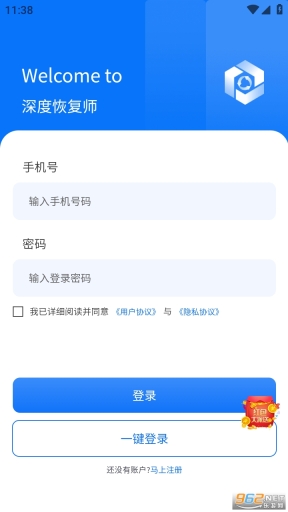 深度恢复师