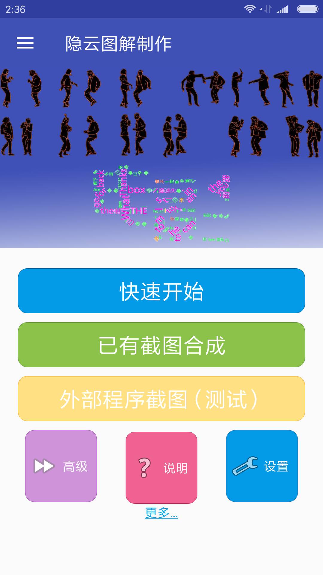 隐云图解制作(3)