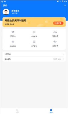 微图片恢复大师(1)