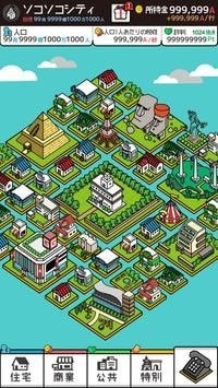 放置城市(5)
