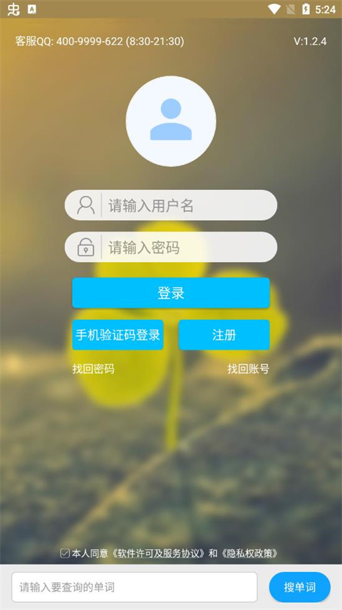 外语通小学版(1)