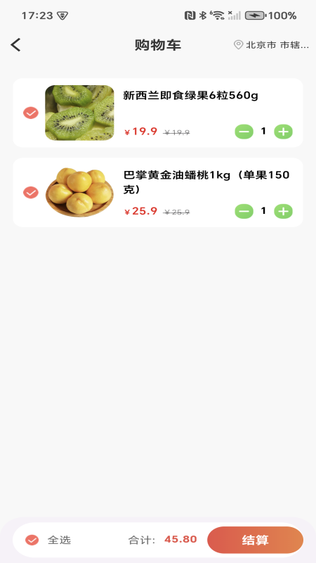 生鲜特惠蔬菜(1)