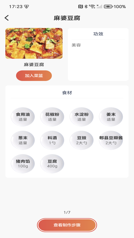 生鲜特惠蔬菜(3)