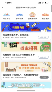 爱路桥(2)