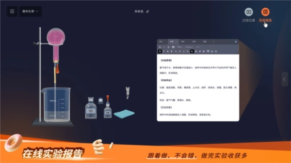 nb实验室免费版(1)