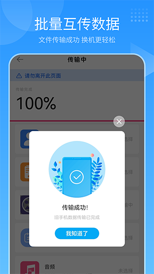 隔空投送互传图2