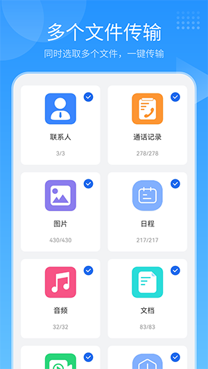 隔空投送互传图3