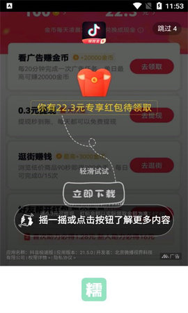 糯米工具箱(3)