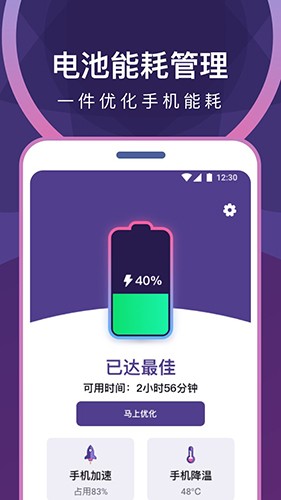专业省电清理(3)