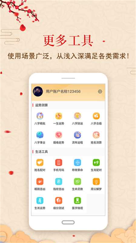 中华鲁班尺图3