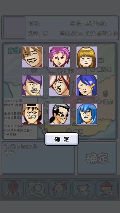 重返97成首富(3)