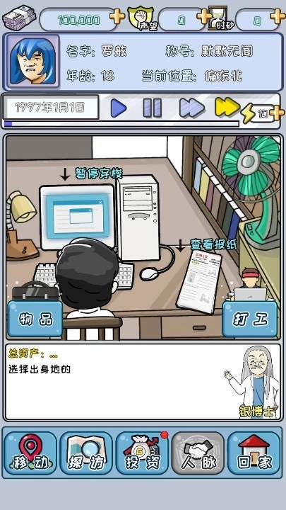 重返97成首富(4)