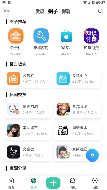 奇猫社Pro最新版图3
