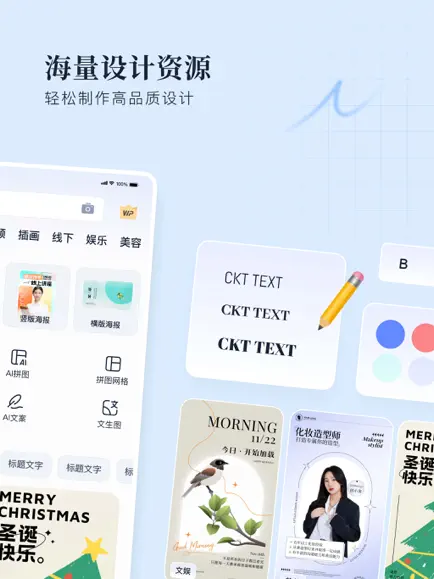 创客贴(2)