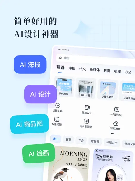创客贴(3)