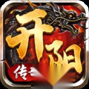 开阳传奇