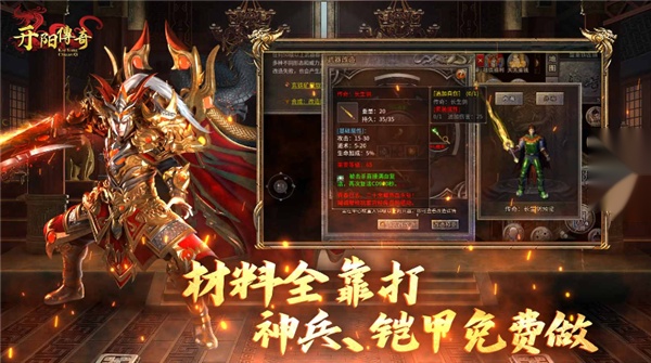 开阳传奇(2)
