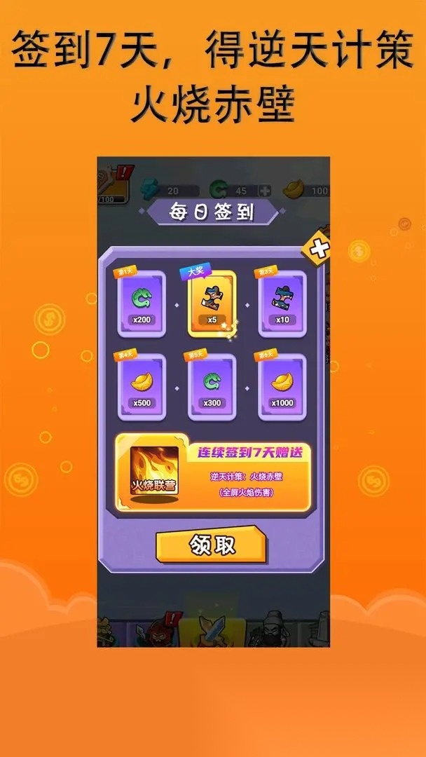 智云守护城堡(3)
