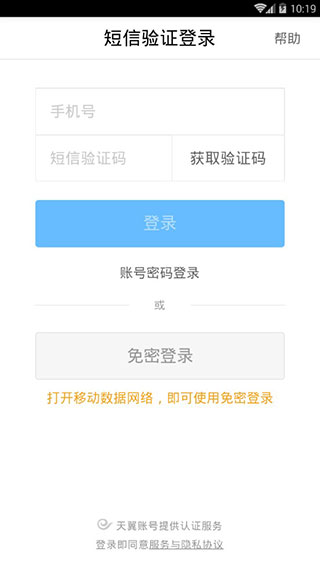 网络管家(4)