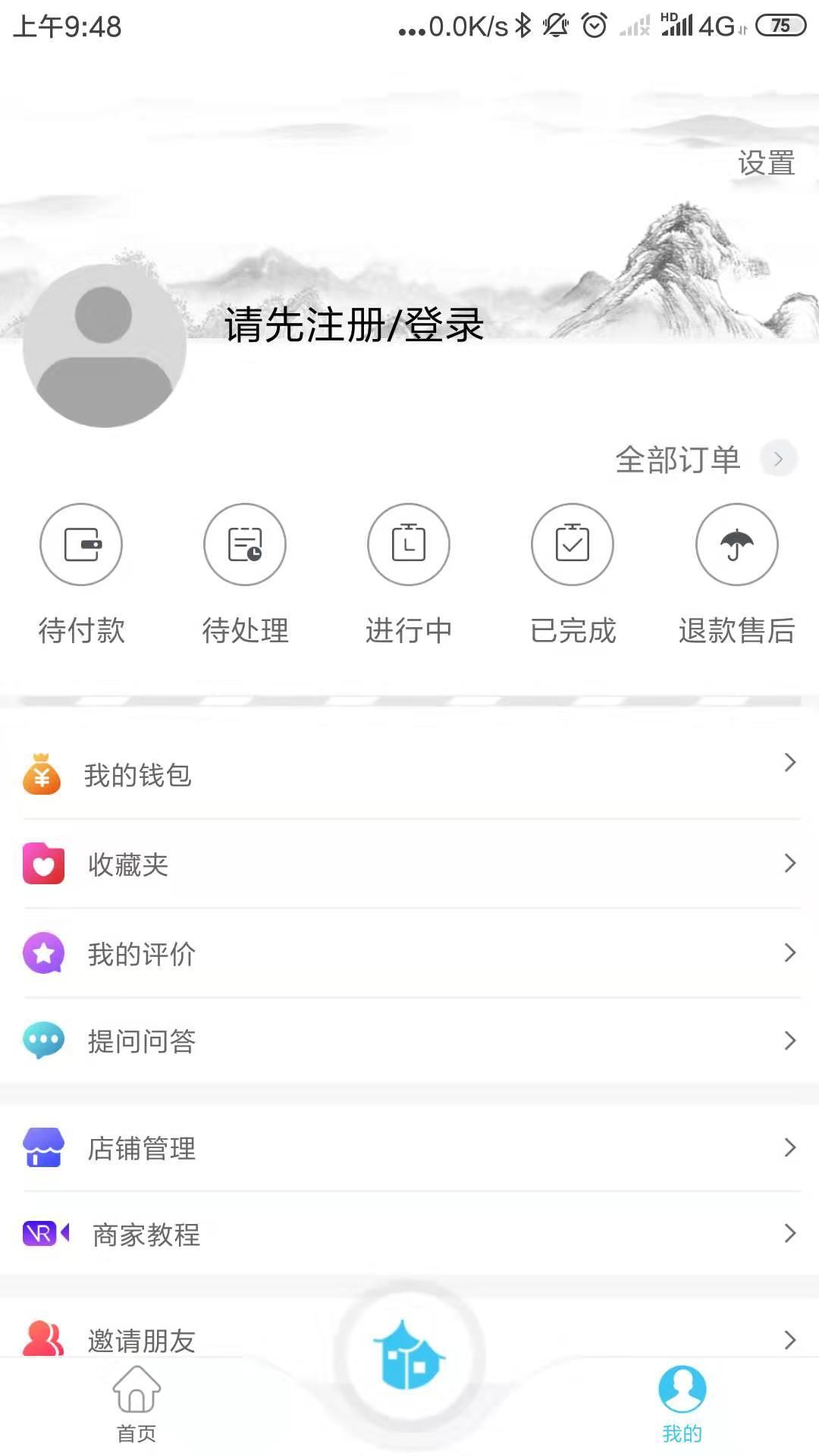 云游佳乡图2